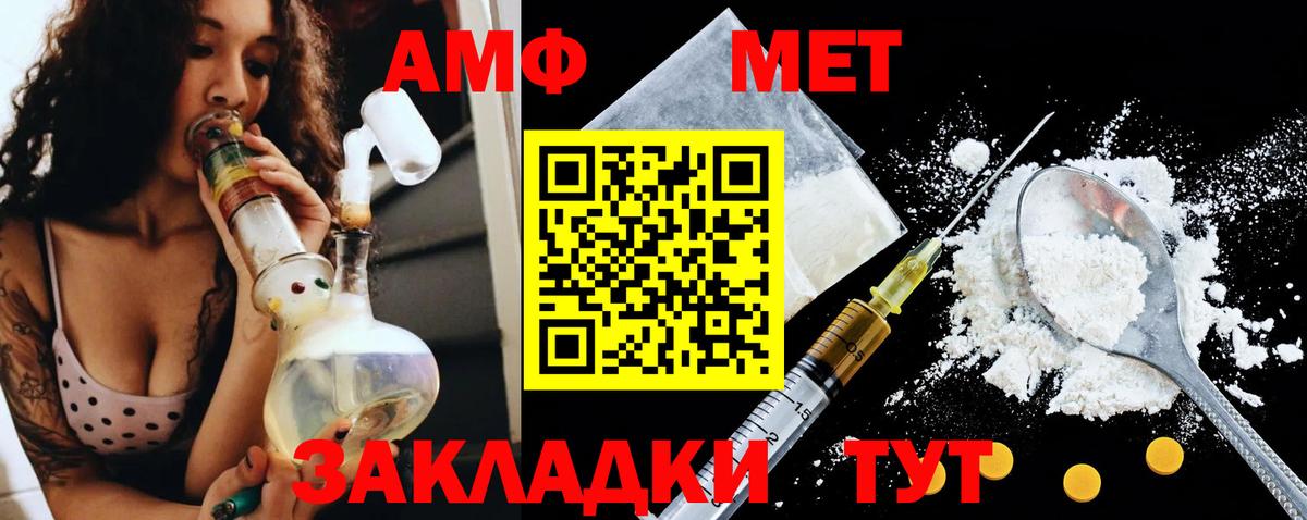 Амфетамин  Амфетамин 98%  Amphetamine  Вход с VPN  Нефтеюганск 