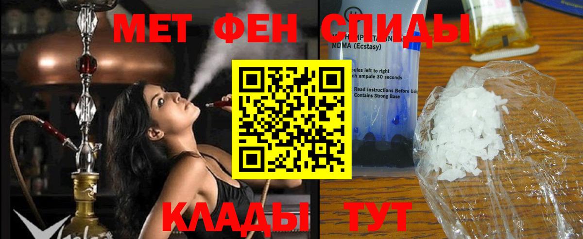 АМФЕТАМИН Premium Нефтеюганск