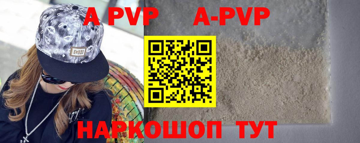Alpha PVP кристаллы Нефтеюганск