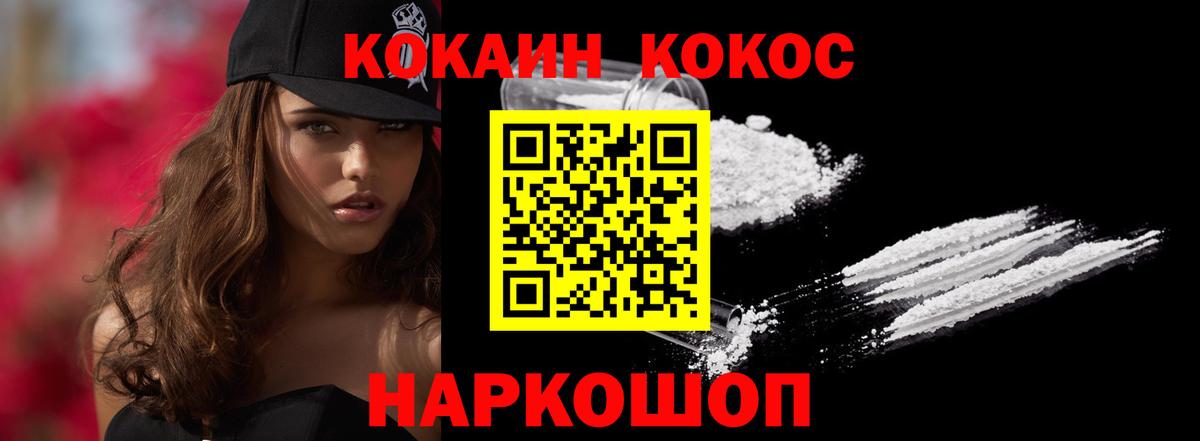 Cocaine  Вход с VPN  Нефтеюганск  COCAIN VHQ  КОКАИН Columbia 