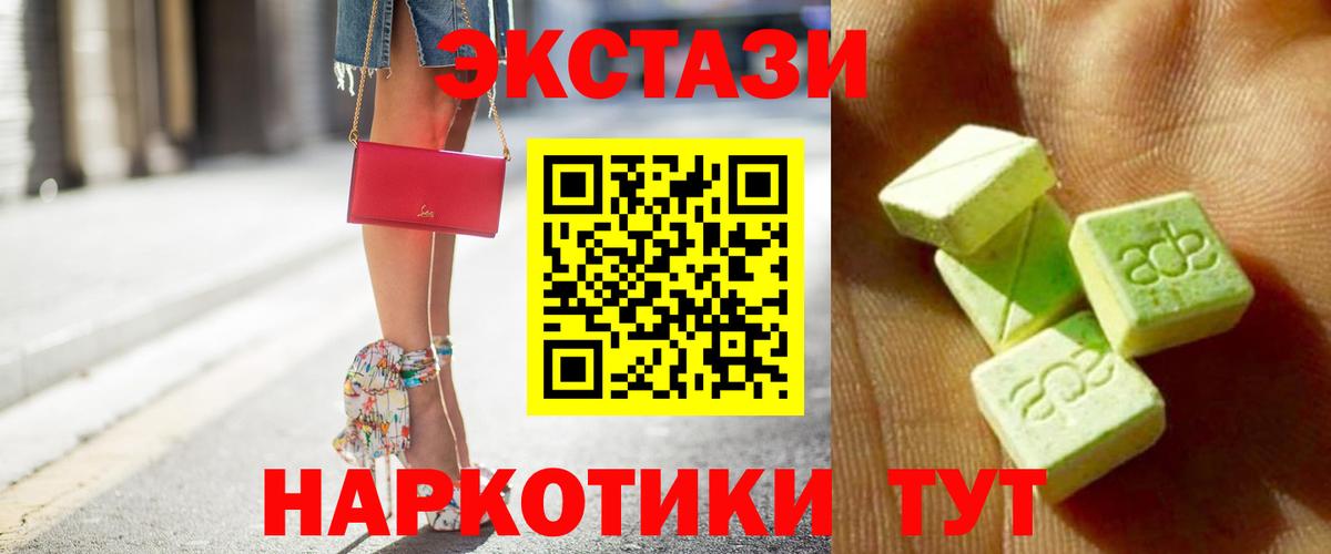 Ecstasy 250 мг  Ecstasy Cube  Вход с VPN  Нефтеюганск 