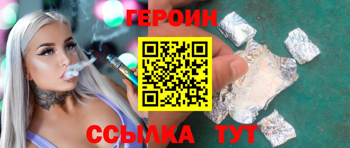 Нефтеюганск  Героин афганец  Вход с VPN 