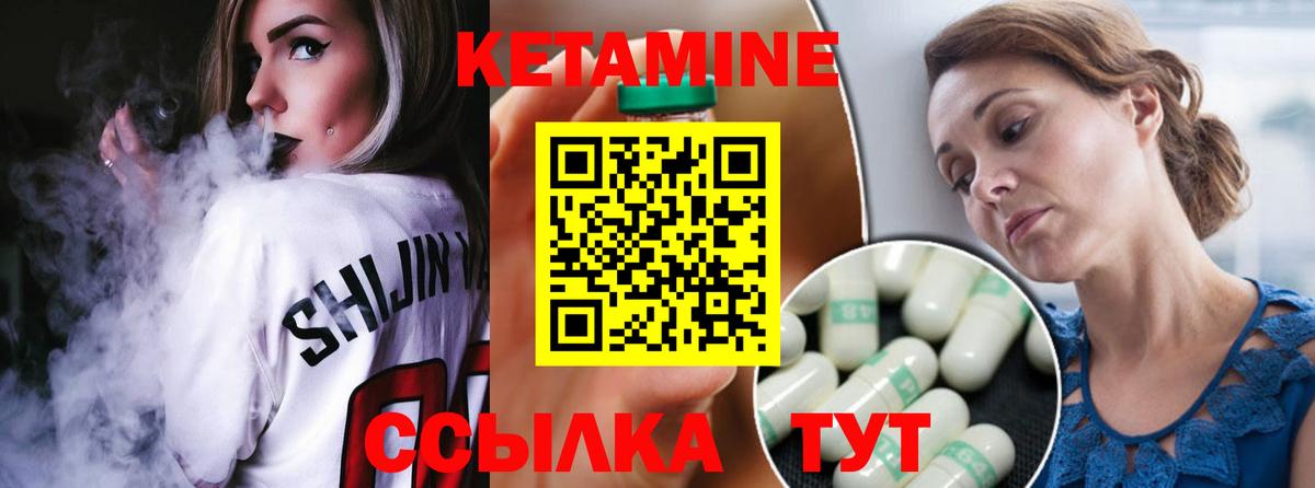 Нефтеюганск  КЕТАМИН VHQ  Вход с VPN 