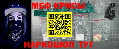 метамфетамин Чебаркуль