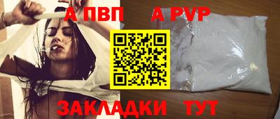 ALPHA-PVP Усть-Джегута