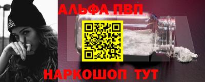 ALPHA-PVP Усть-Джегута