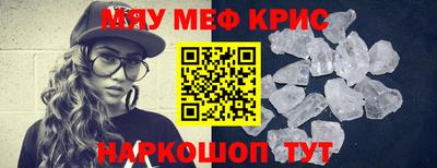 метамфетамин Чебаркуль