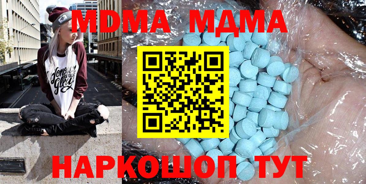Нефтеюганск  МДМА молли  МДМА  Вход с VPN 