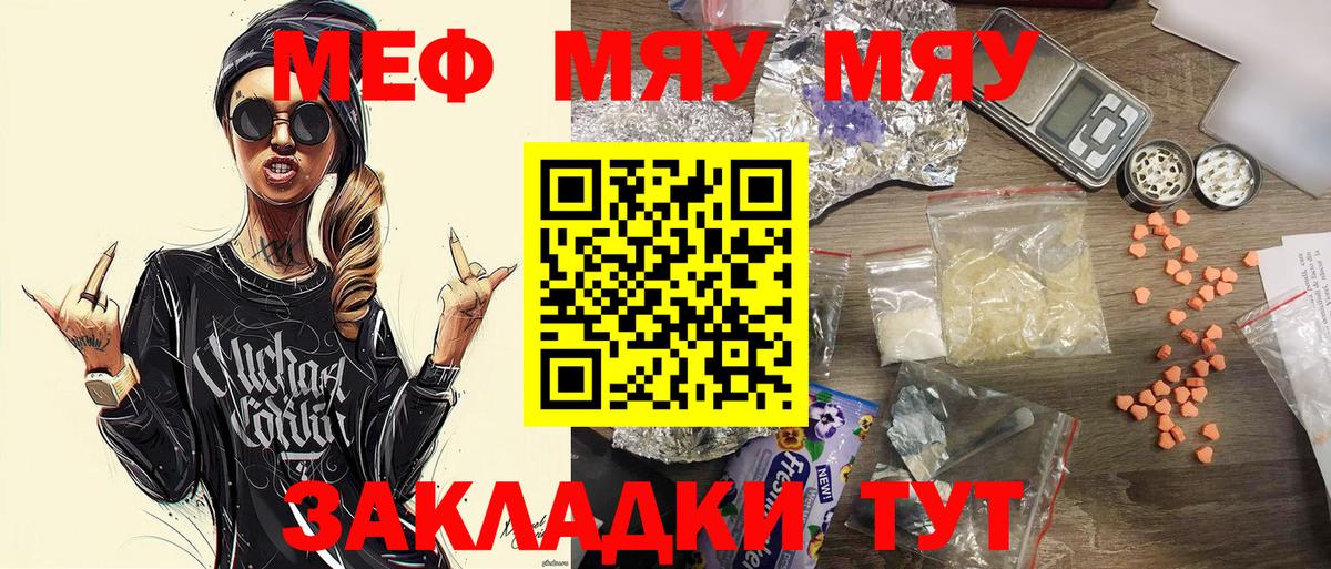 Мефедрон VHQ  купить наркотики цена  МЯУ-МЯУ  гидра зеркало  Меф  Нефтеюганск  Вход с VPN  Меф 4 MMC 