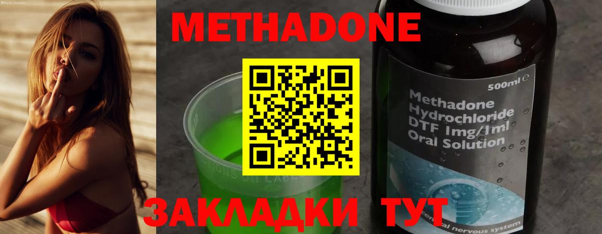 МЕТАДОН кристалл  МЕГА рабочий сайт  Нефтеюганск  Вход с VPN 