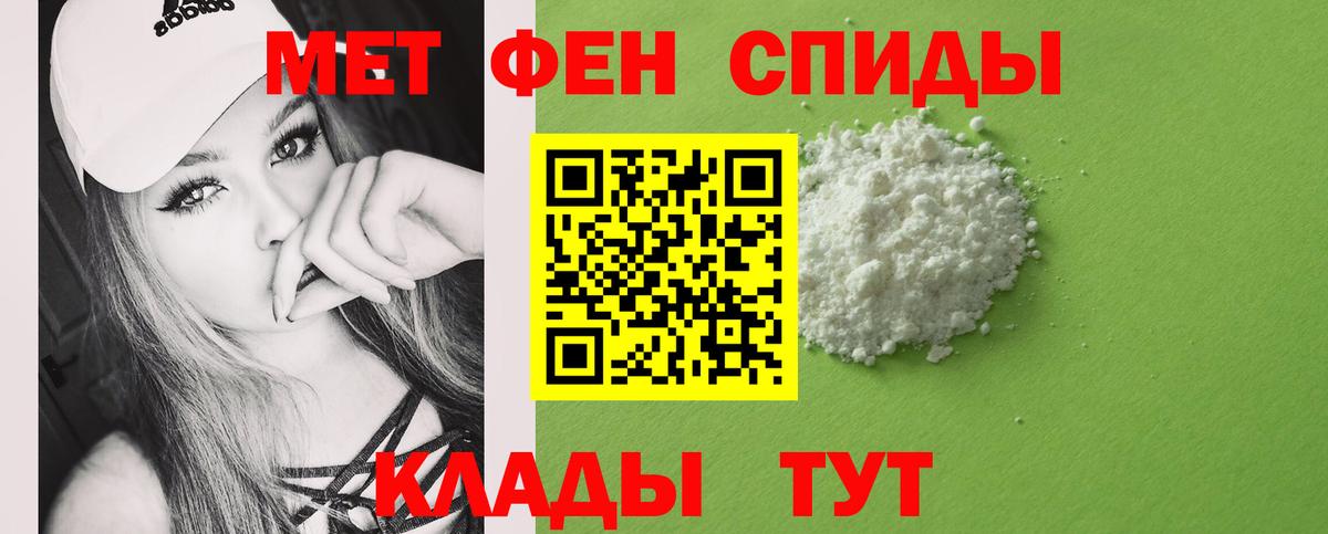 Первитин кристалл Нефтеюганск